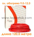 Двожильний кабель для сніготанення Nexans TXLP/2R 3400/28